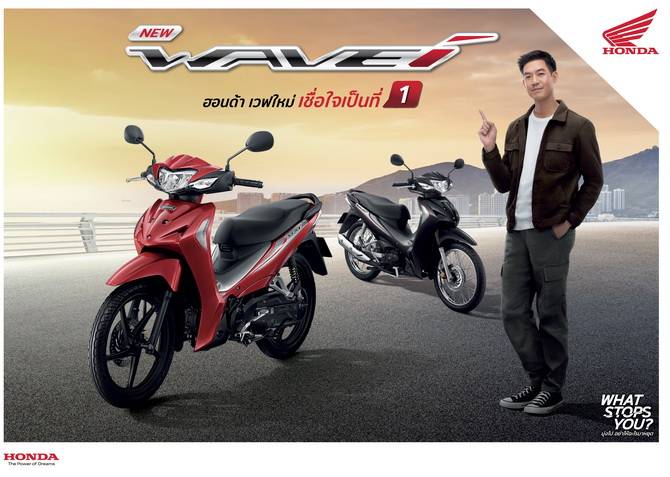 ตารางผ่อน Honda Wave110i 2022i ตารางผ่อน Honda Wave110i 2022i