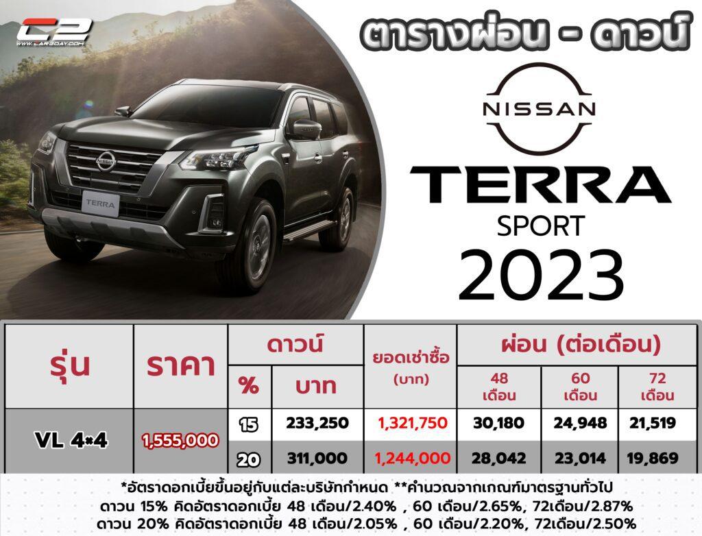 Nissan terra