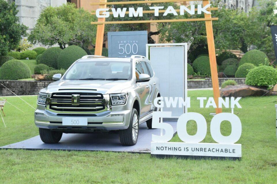 TANK