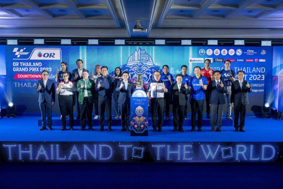 เปิดตัวโทรฟี่ MotoGP 