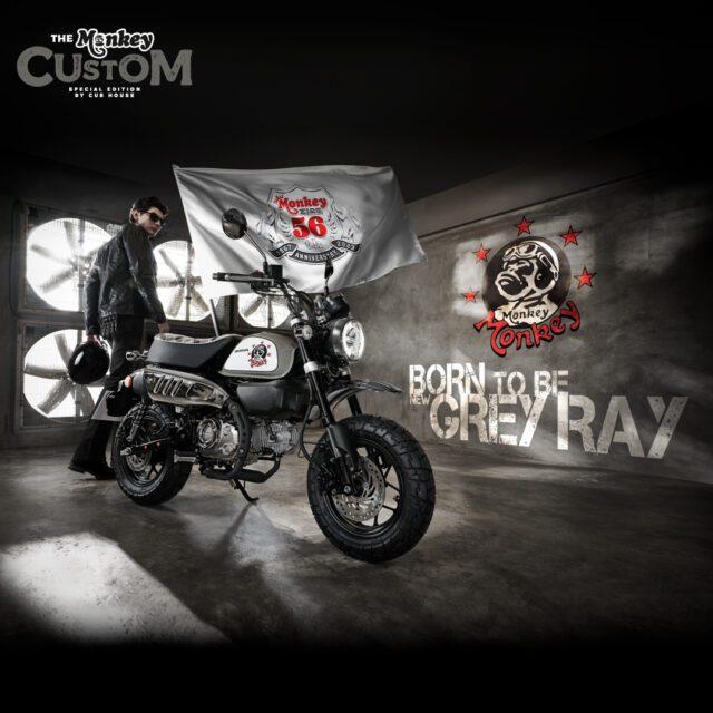 Honda New Monkey 56th Anniversary Custom Edition