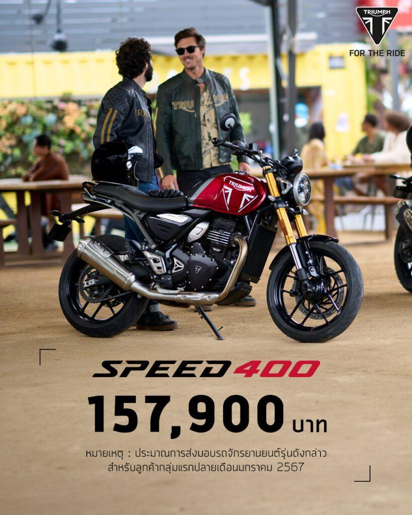 Triumph Motorcycles Triumph Motorcycles