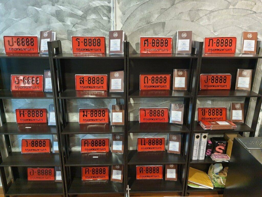 ป้ายทะเบียนปลอม