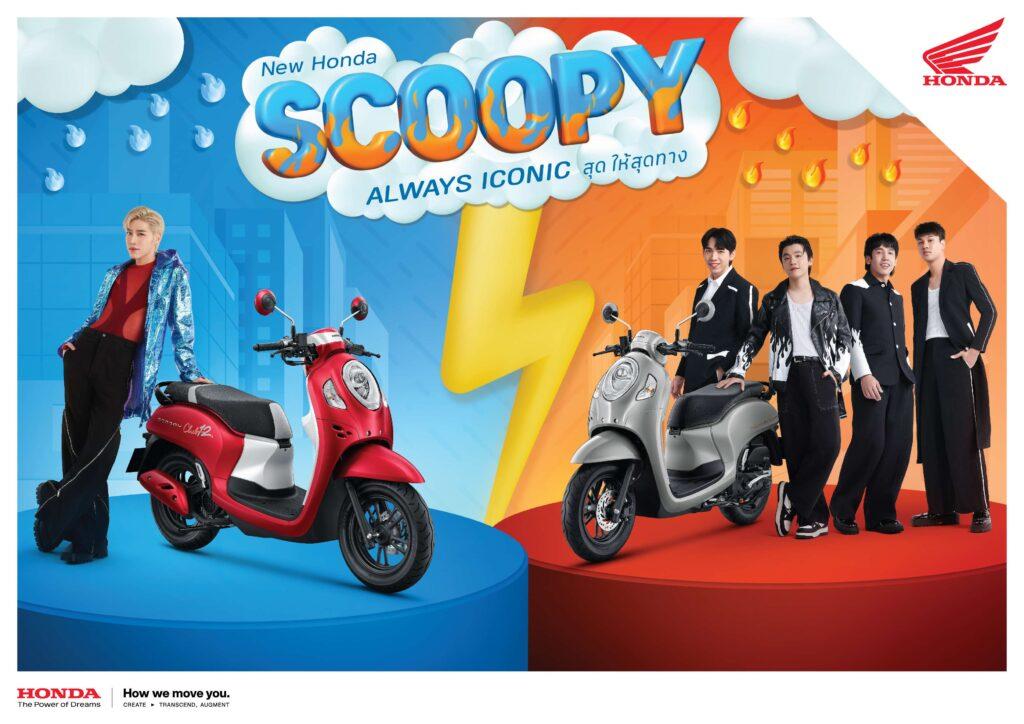 New Honda Scoopy New Honda Scoopy