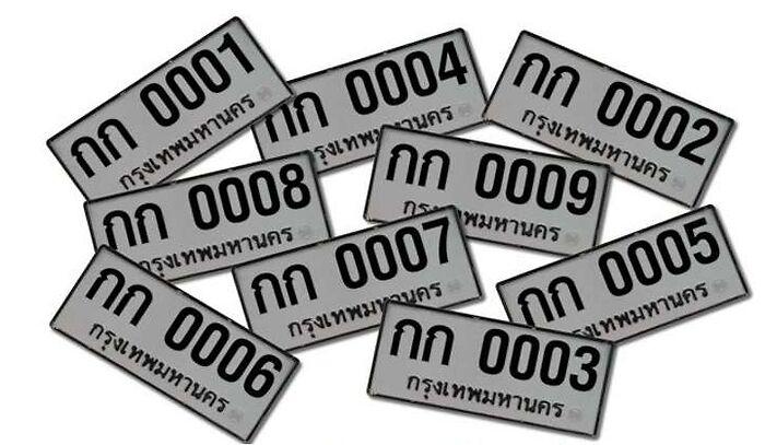 ทะเบียนรถ