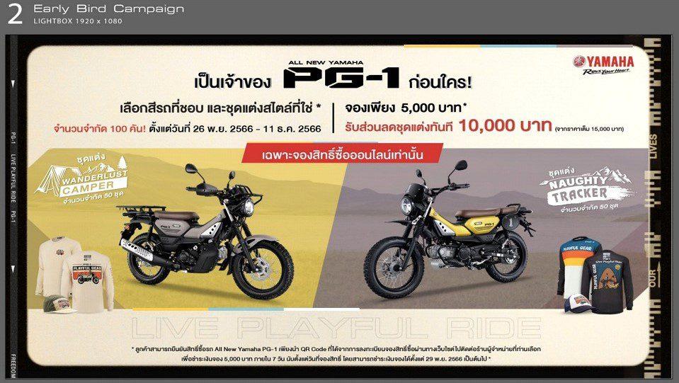 ALL NEW YAMAHA PG-1 ALL NEW YAMAHA PG-1