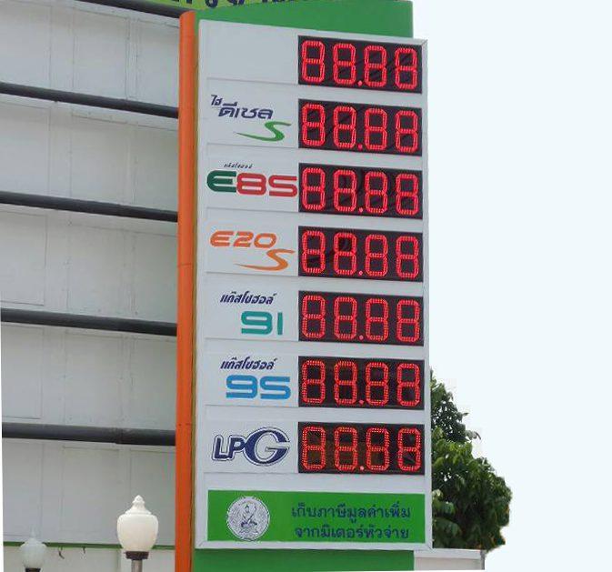 เติมน้ำมัน