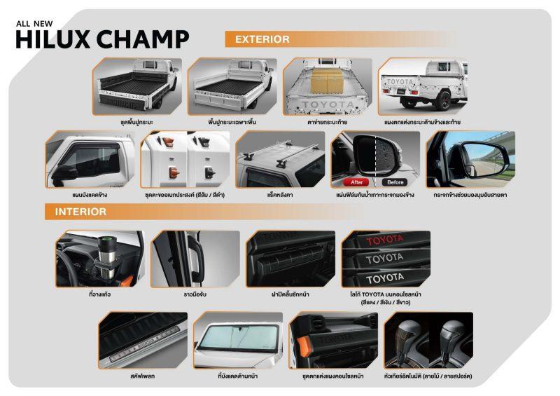 ชุดแต่ง Toyota Hilux Champ