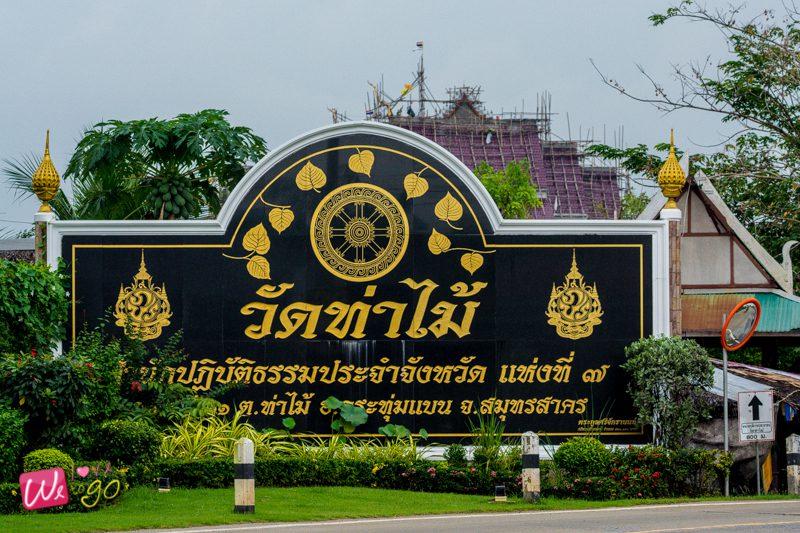 ฤกษ์เจิมรถ