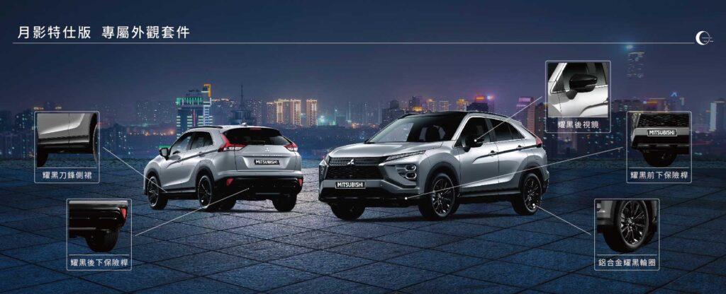 2024 Mitsubishi Eclipse Cross