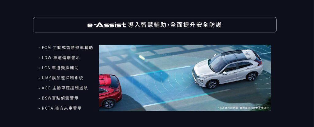 2024 Mitsubishi Eclipse Cross