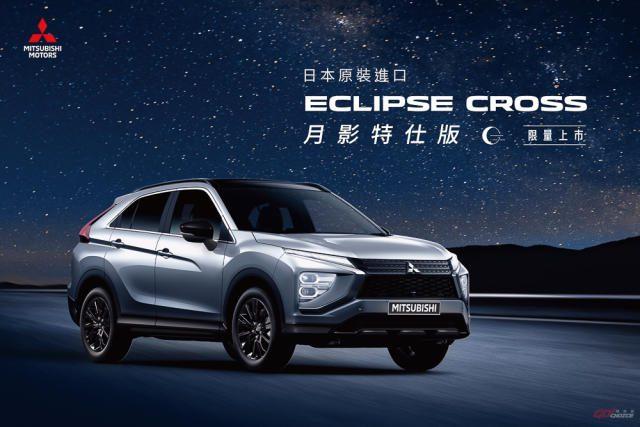 2024 Mitsubishi Eclipse Cross