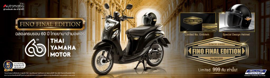 2024 Yamaha Fino