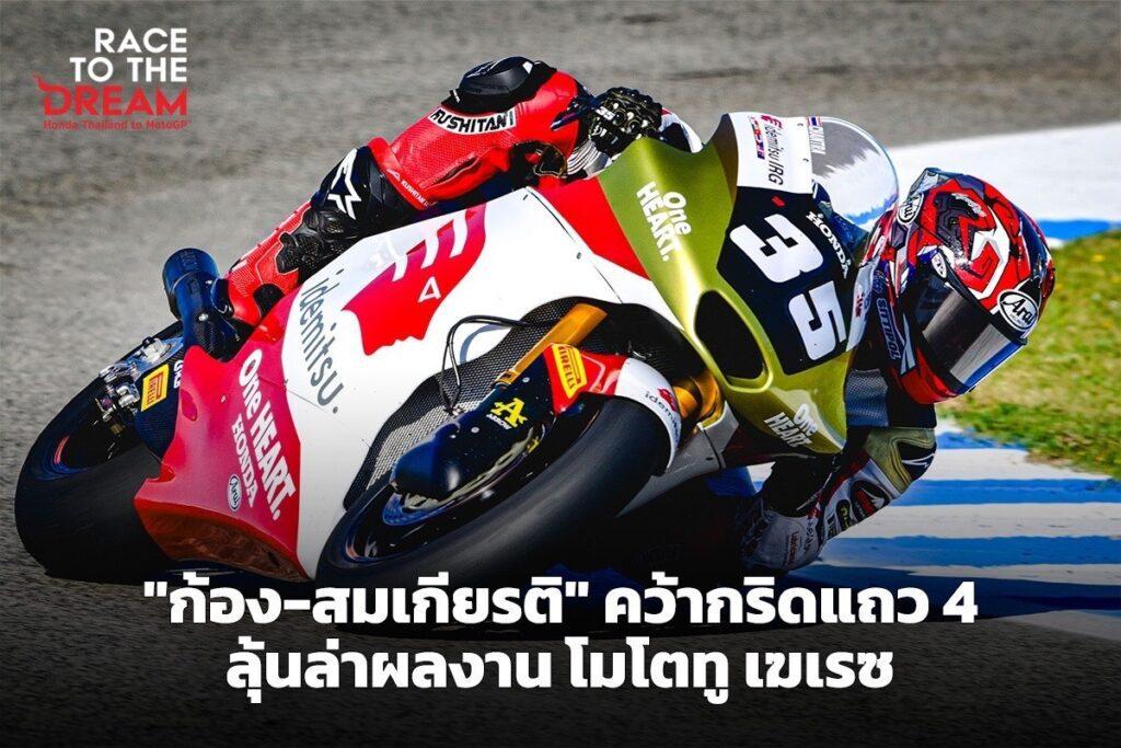 ฮอนด้า ฮอนด้า