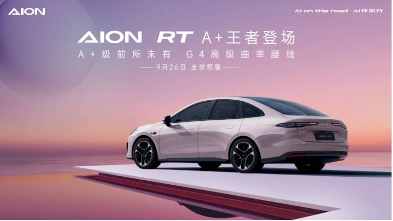 GAC Aion RT EV