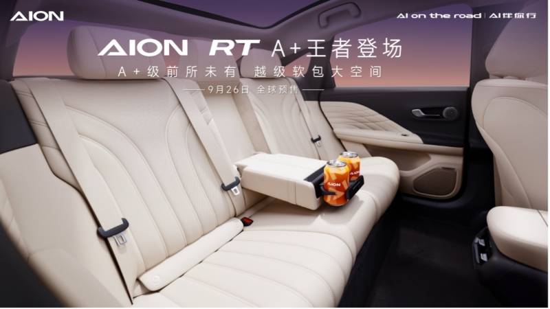 GAC Aion RT EV
