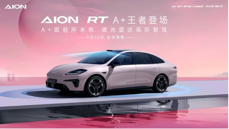 GAC Aion RT EV