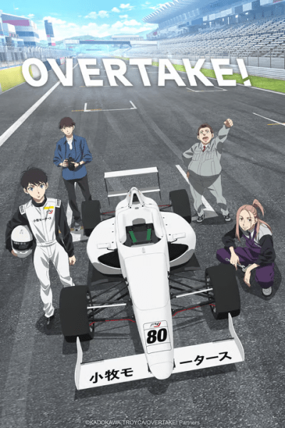 มังงะ อนิเมะ การ์ตูนรถแข่ง เรื่อง Overtake