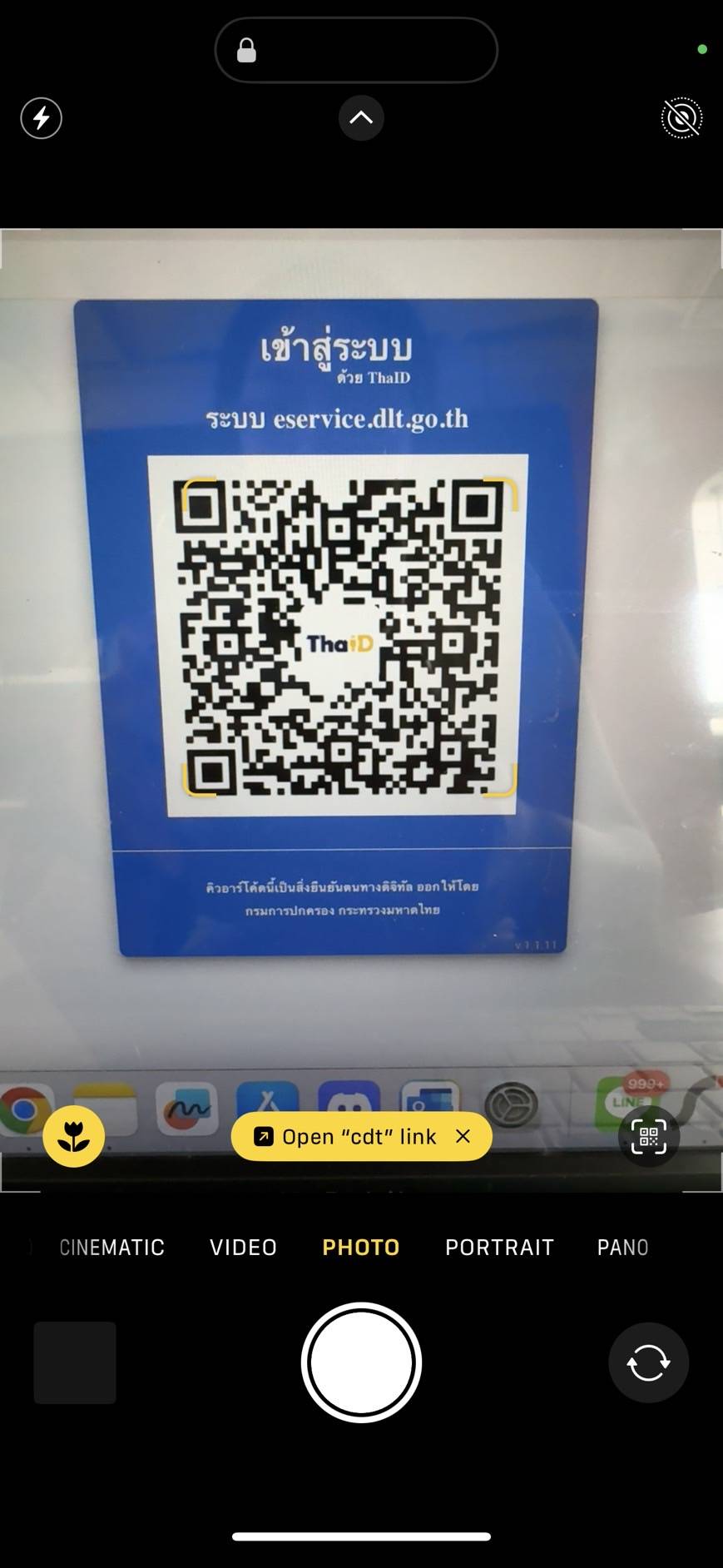ต่อภาษี ออนไลน์ 
