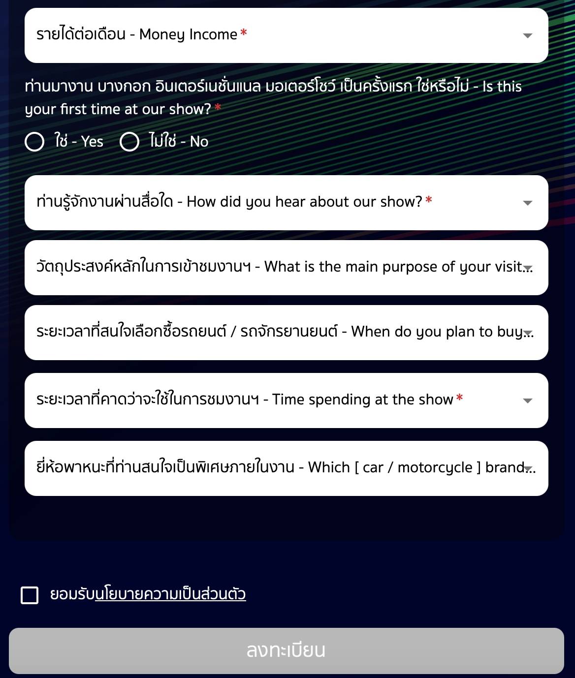 มอเตอร์โชว์ 2025